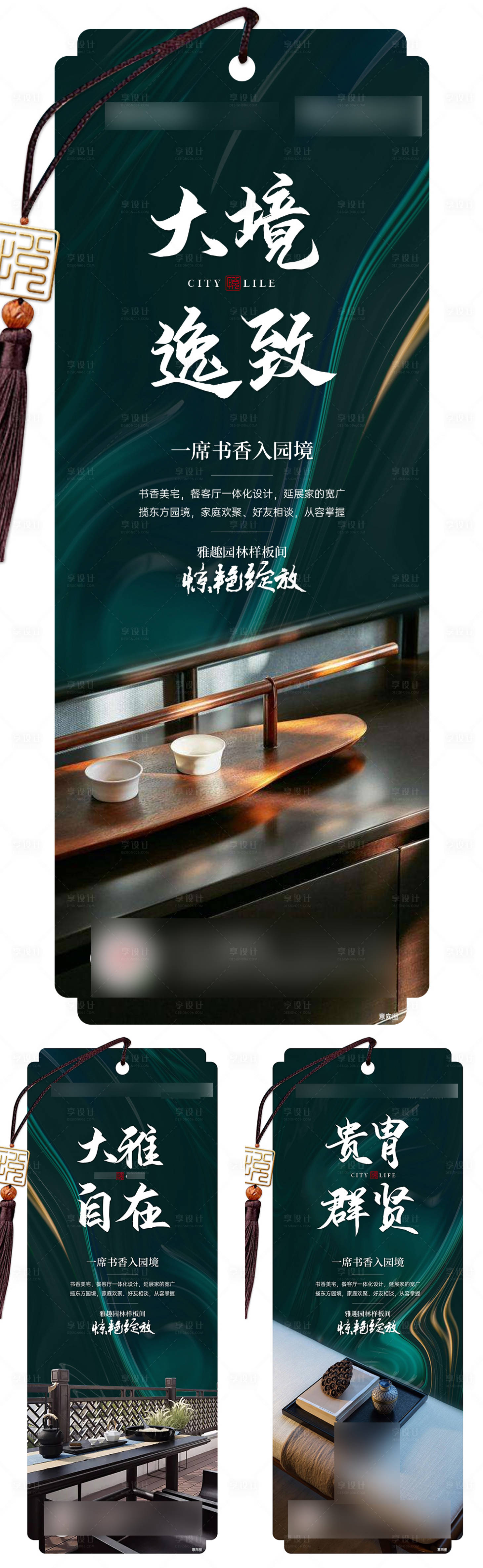 源文件下载【享设计】搜索编号：94310009431339561【地产新中式园林价值系列刷屏】