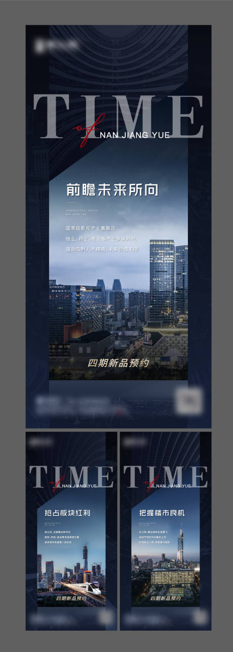 源文件下載【享設計】搜索編號：24620009694705147【地產價值點系列海報】
