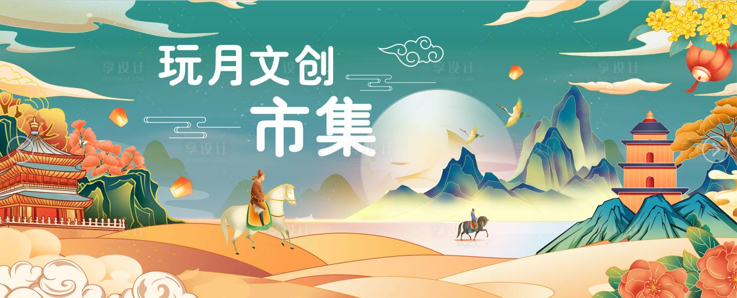 源文件下载【国潮市集海报（TIF用PS打开）】编号：38060009521998395