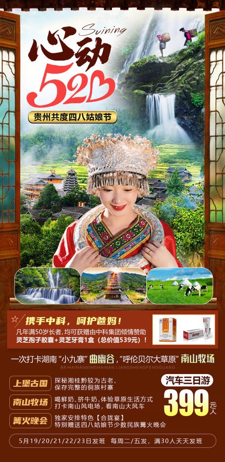 源文件下载【贵州心动520】编号：39150009294815810