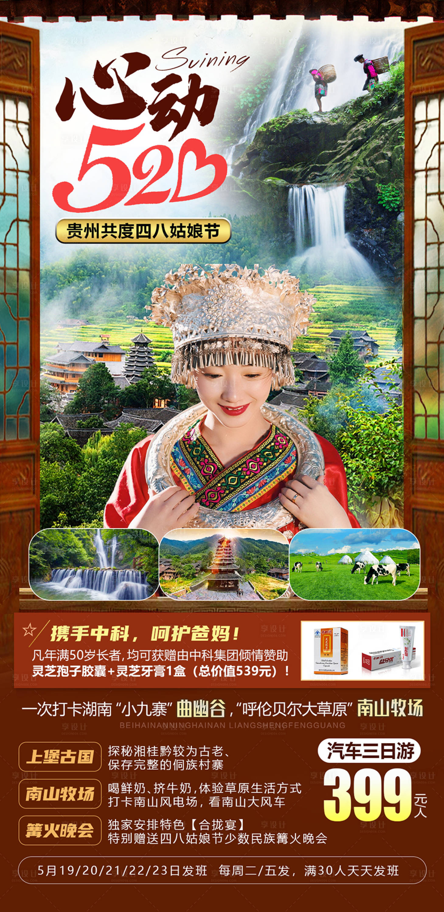 源文件下载【贵州心动520】编号：39150009294815810
