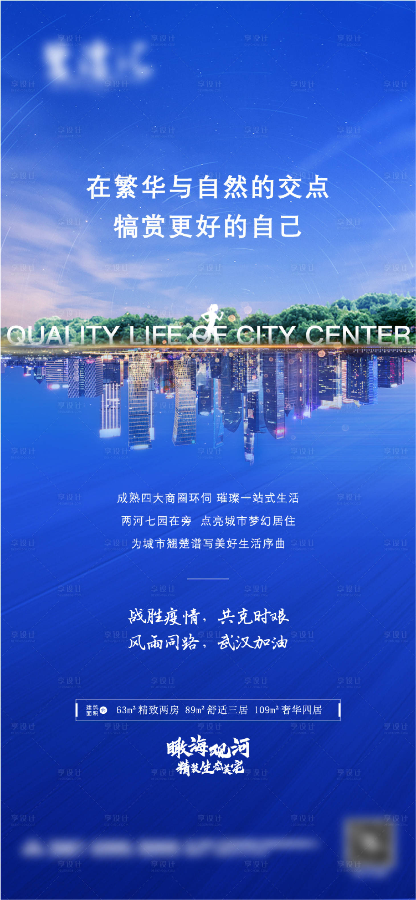 源文件下載【享設計】搜索編號：32840009317459621【價值點刷屏稿】