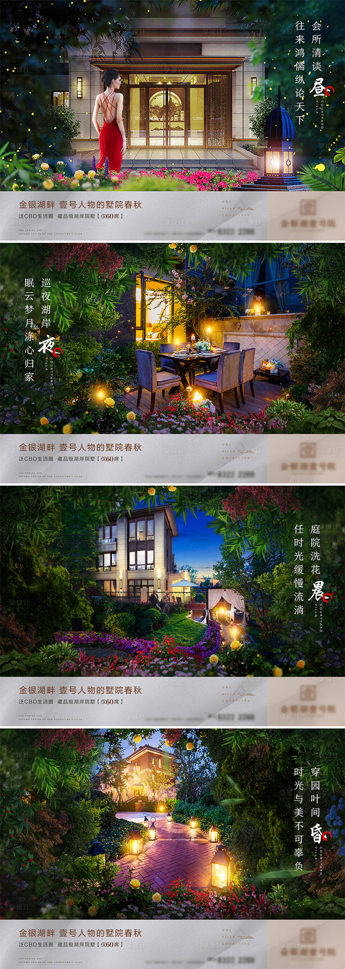 源文件下载【享设计】搜索编号：24780009650555150【地产别墅豪宅】