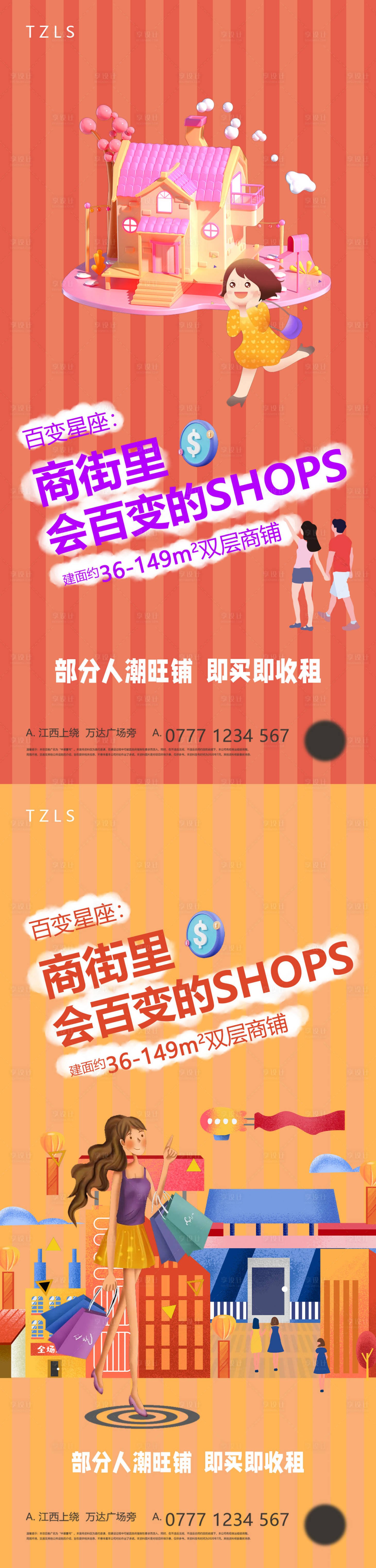 源文件下載【享設(shè)計】搜索編號：82060009414525791【商鋪海報】