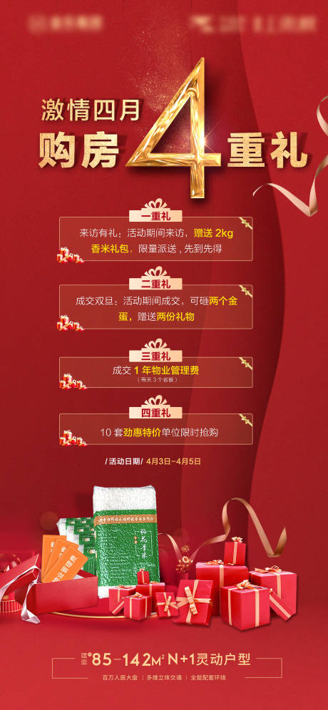 源文件下载【暖场活动海报】编号：68350009616675466