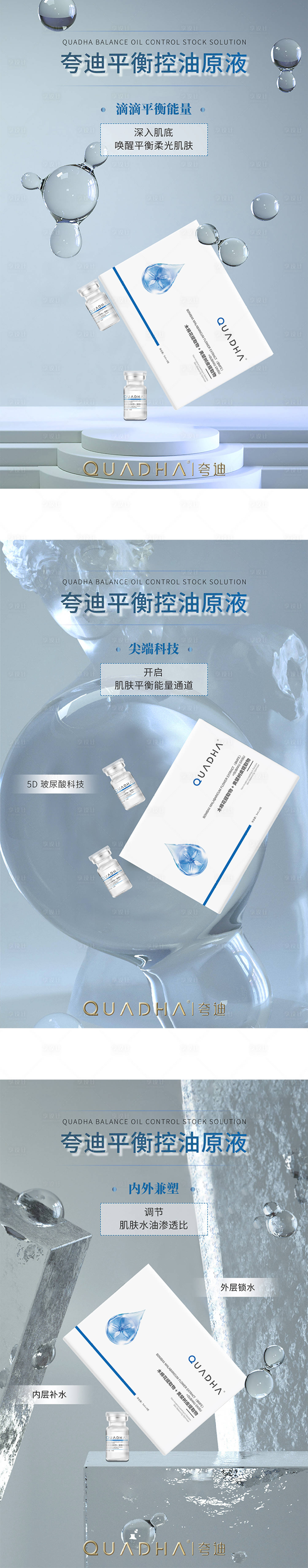 源文件下载【享设计】搜索编号：68280009566936163【护肤品海报】