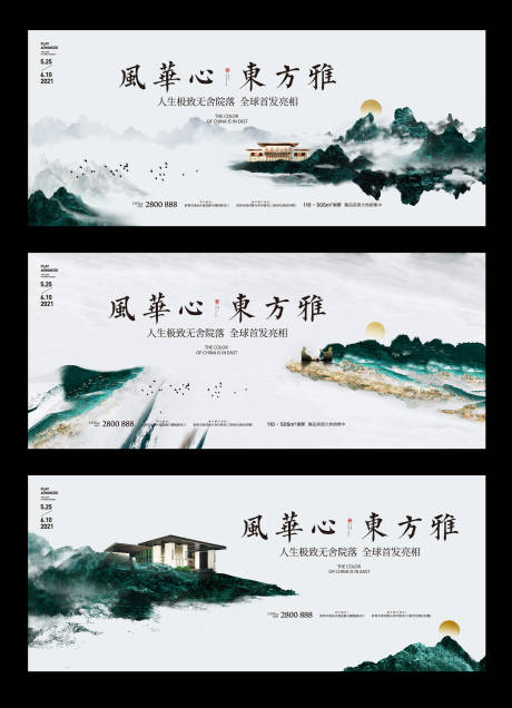 源文件下载【地产中式提案】编号：98340009303377241