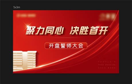 源文件下载【誓师大会】编号：37880009316722012