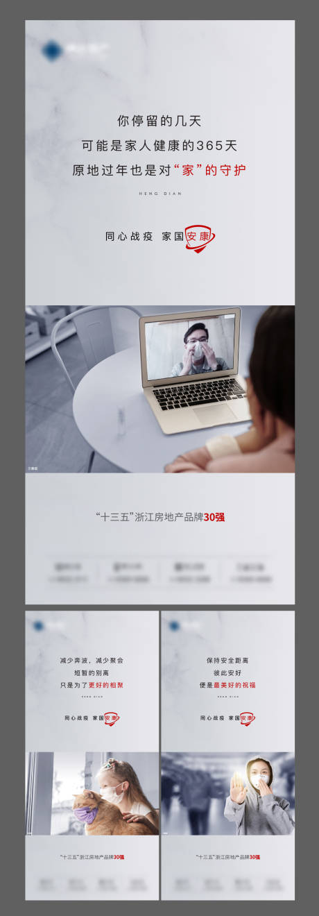 源文件下載【享設計】搜索編號：56560009389833101【疫情微信】