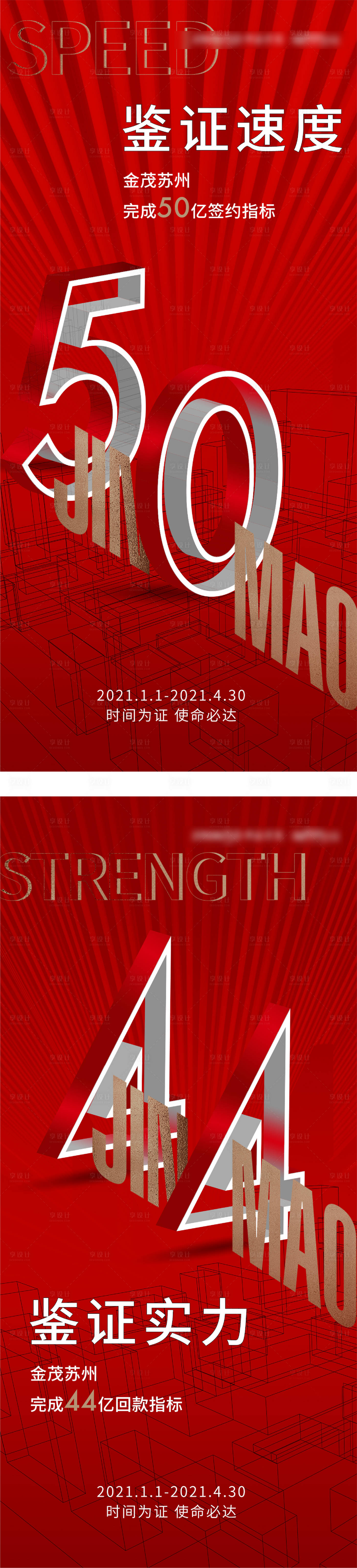 源文件下載【享設(shè)計(jì)】搜索編號(hào)：32160009660158996【熱銷數(shù)據(jù)海報(bào)】