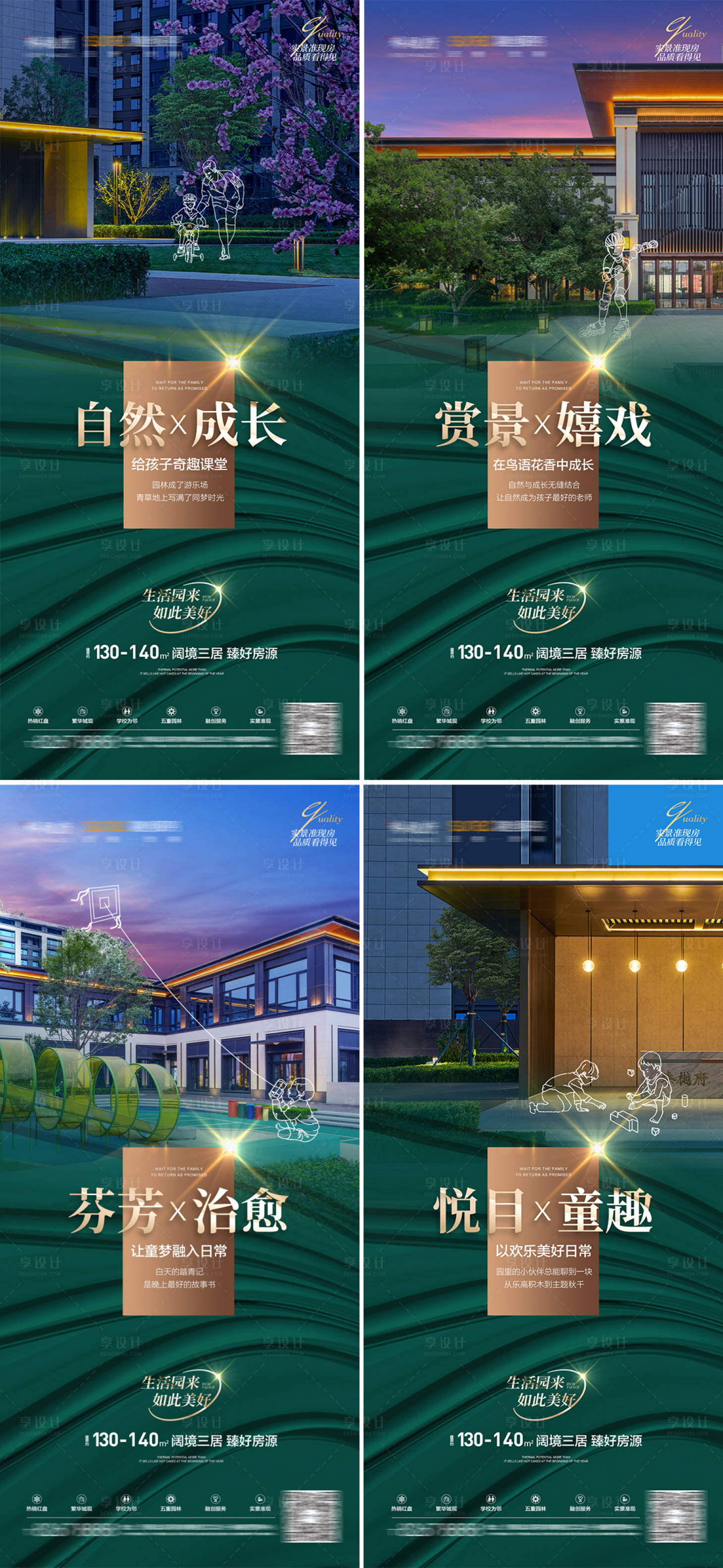 源文件下載【享設計】搜索編號：48470009337576569【地產綠色金色園林線稿自然生態系列稿】