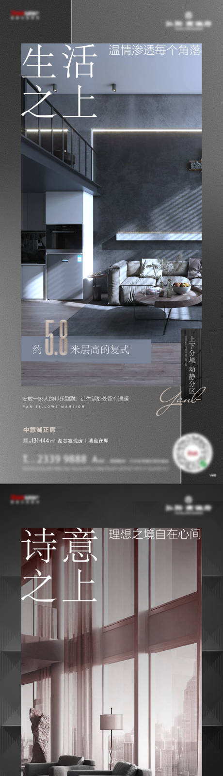 源文件下载【地产别墅复式室内配套价值点系列海报】编号：60520009705333018