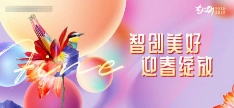 源文件下载【享设计】搜索编号：82660009700188502【地产活动 】