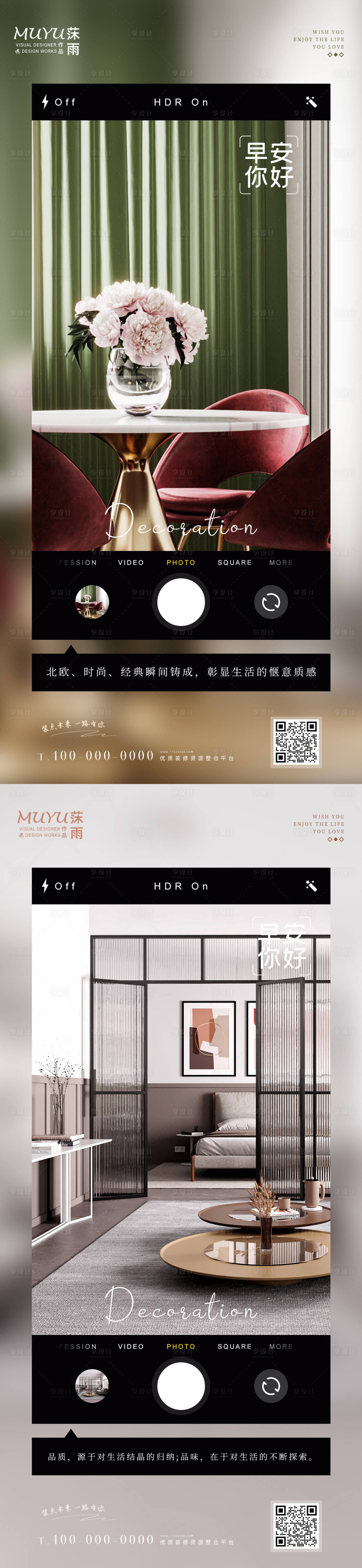 源文件下載【家居家裝日簽海報(bào)】編號(hào)：18790009693838414