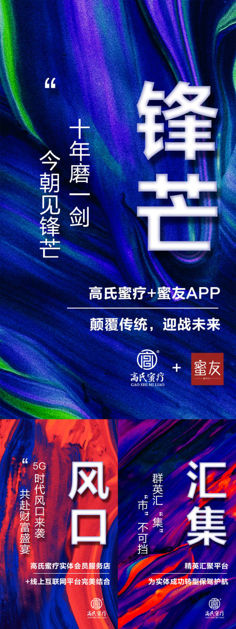 源文件下載【微商抖音短視頻造勢(shì)預(yù)熱招商系列海報(bào)】編號(hào)：62000009254991558