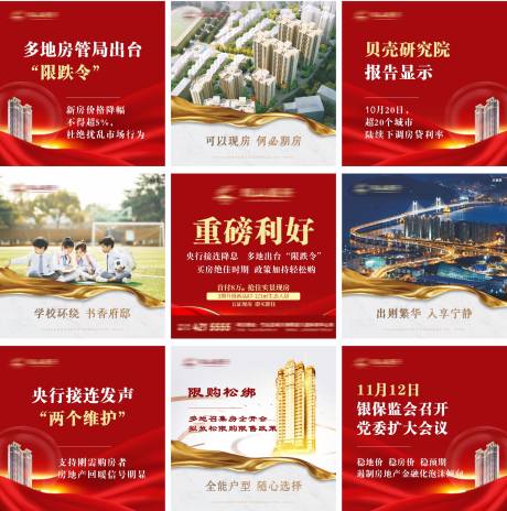 源文件下载【地产价值九宫格】编号：30980009447255910