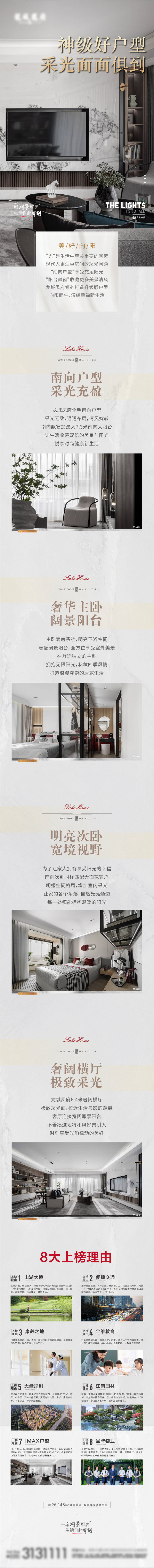 源文件下載【享設計】搜索編號：27750009366129555【室內價值點軟文長圖】