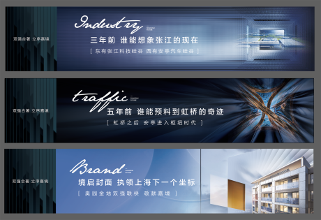 源文件下载【享设计】搜索编号：38040009587596351【地产价值点系列海报展板】