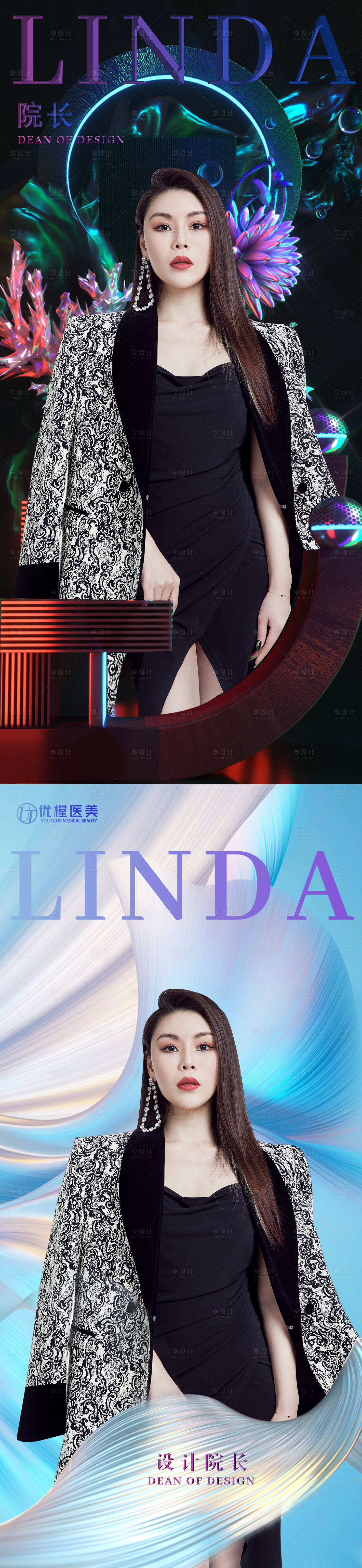 源文件下載【享設(shè)計(jì)】搜索編號：83220009614568215【醫(yī)美專家人物海報(bào)】