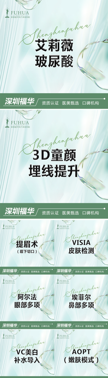 源文件下载【医美微商城更美头图  】编号：61810009238659130