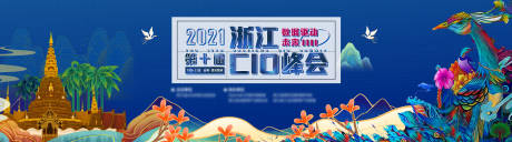 源文件下载【数据驱动未来峰会活动背景板】编号：92630009494484338