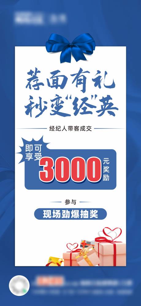 源文件下载【地产抽奖经纪人加油站系列易拉宝展架】编号：82540009395841347