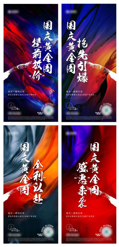 源文件下载【冲刺倒计时海报】编号：26330009560712577