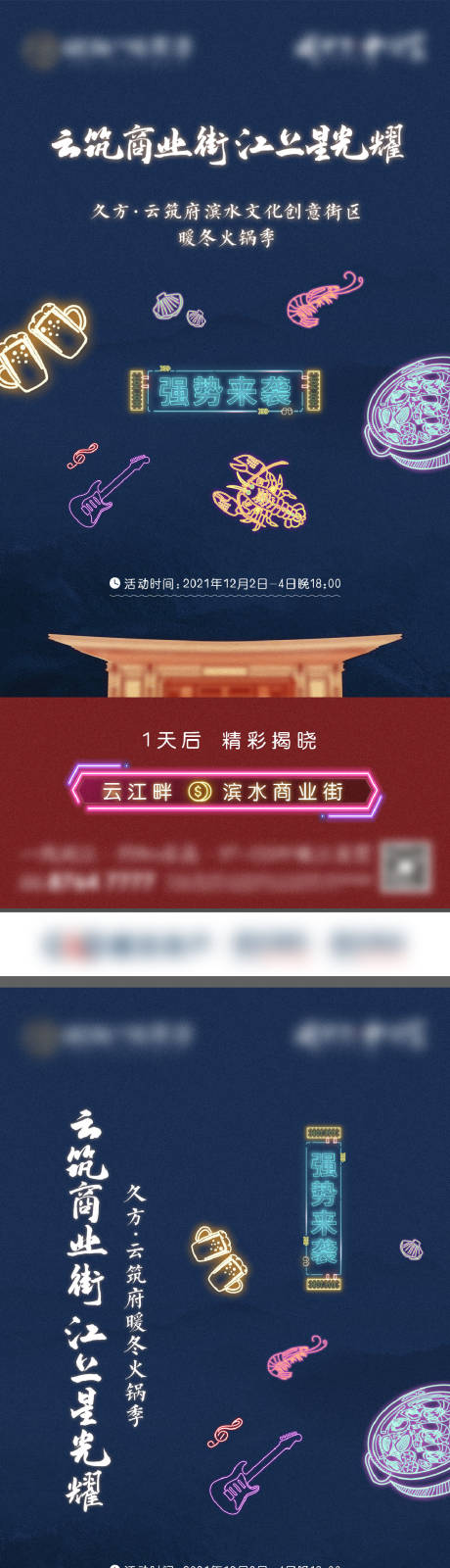 源文件下載【新中式商業系列海報】編號：41510009516756568