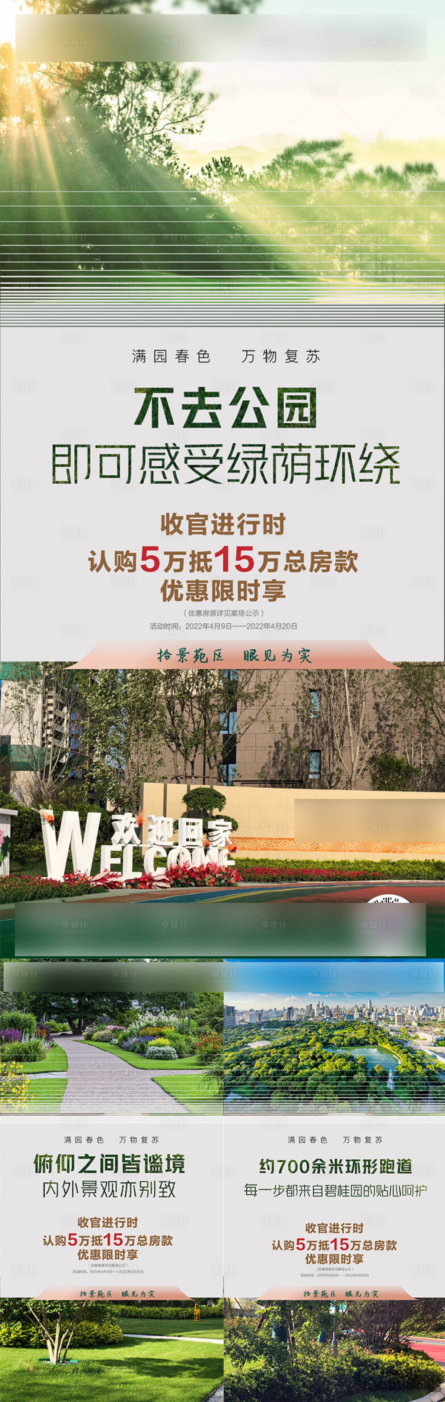 源文件下載【園林價值點  】編號：30490009328553072
