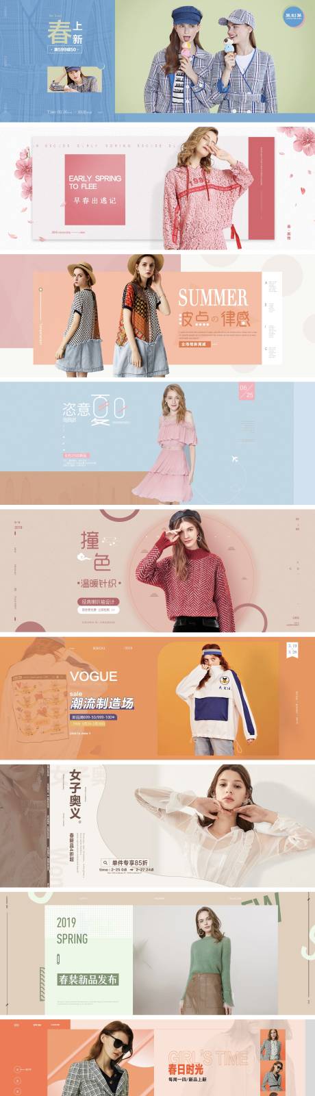 源文件下载【女装系列banner】编号：90540009489393277
