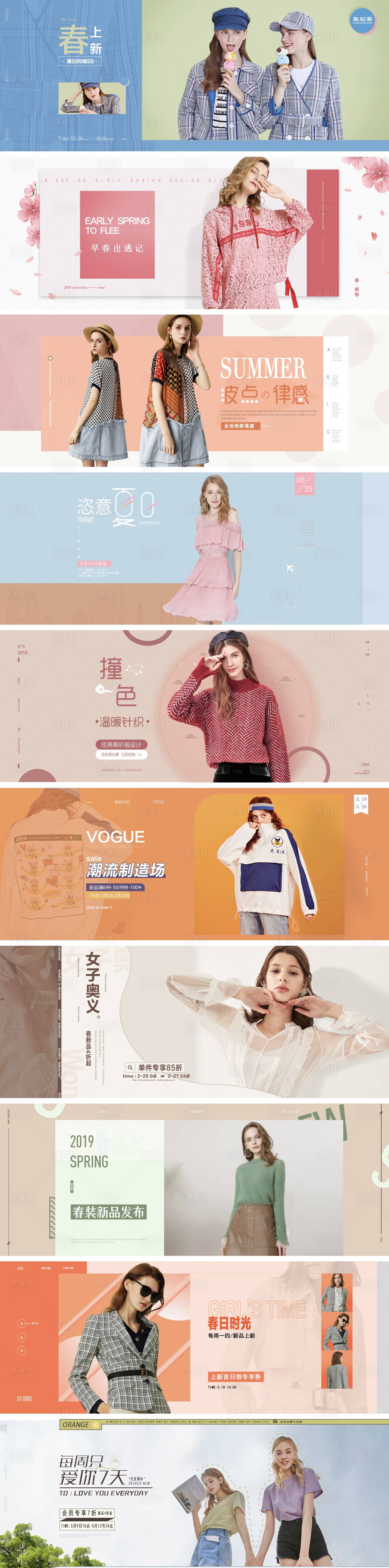 源文件下載【享設計】搜索編號：90540009489393277【女裝系列banner】