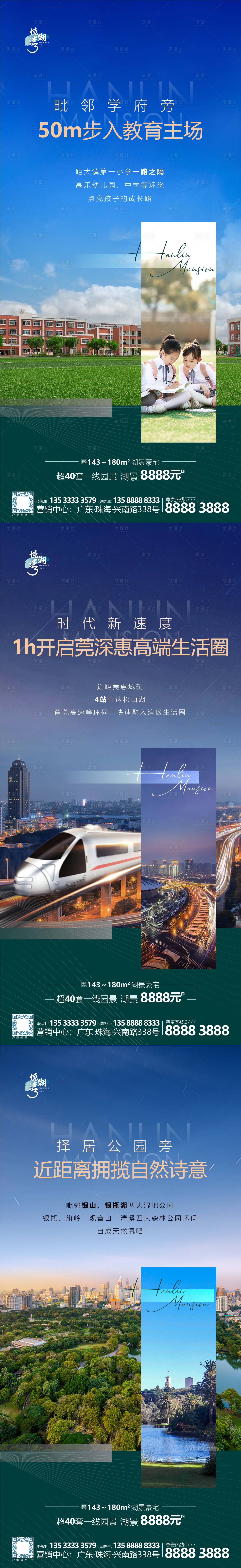 源文件下載【享設計】搜索編號：91390009758727456【價值點系列稿】