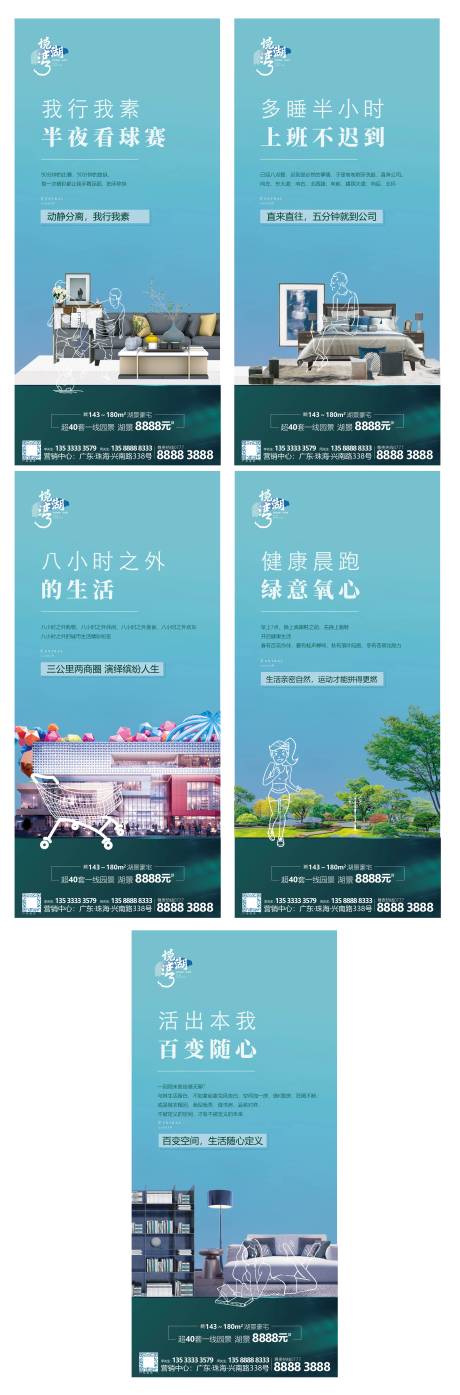 源文件下载【小户型价值点系列海报】编号：63830009544031295