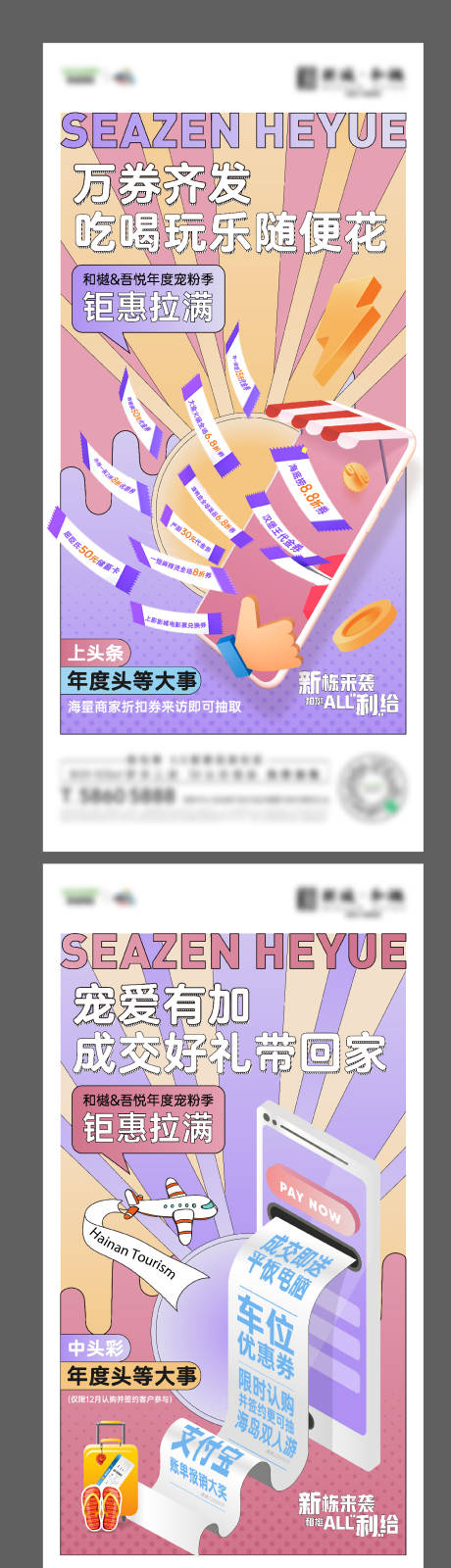 源文件下載【享設計】搜索編號：98460009753045174【優惠券禮品禮物抵用券微信稿活動】