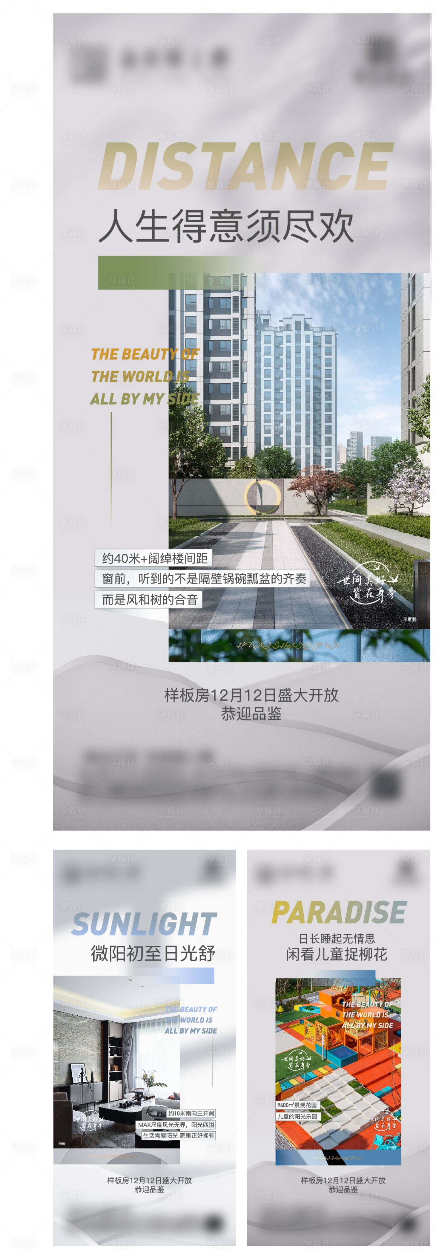 源文件下载【享设计】搜索编号：41710009308548996【价值点 】