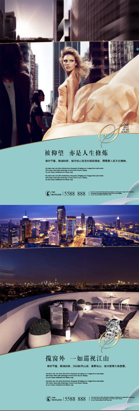源文件下载【房地产成功人士价值点海报】编号：67460009637348870