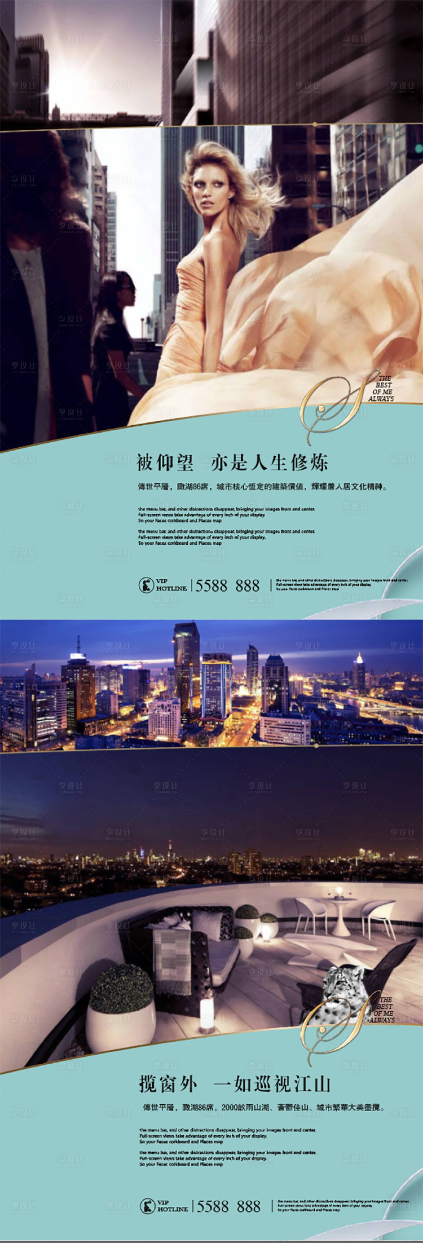 源文件下載【享設(shè)計】搜索編號：67460009637348870【房地產(chǎn)成功人士價值點海報】