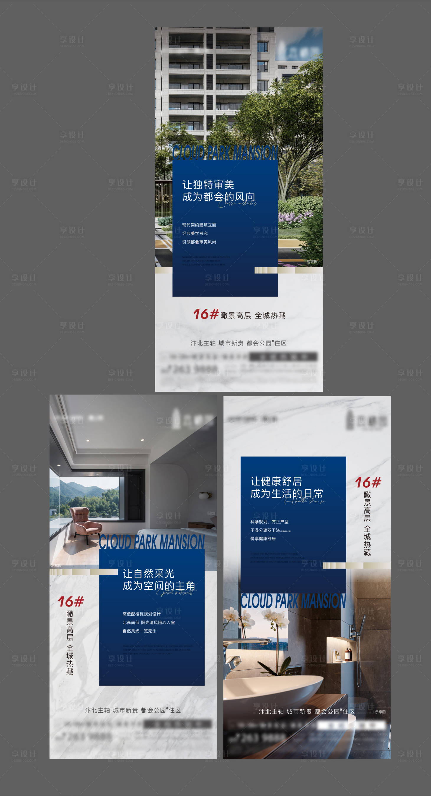 源文件下载【地产价值点系列微信海报】编号：86370009681353030