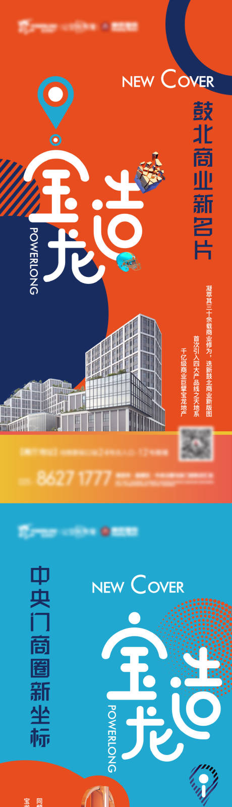 源文件下载【地产商业新坐标系列飞机稿】编号：64360009542675673