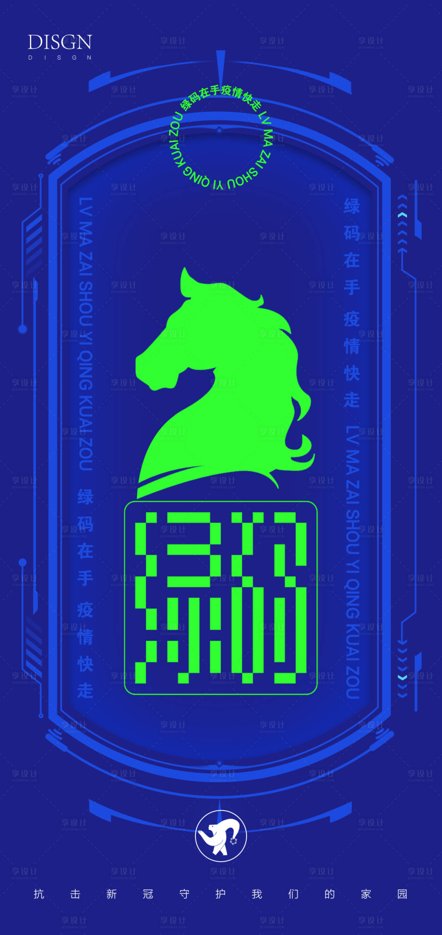源文件下载【享设计】搜索编号：28900009562646561【防疫简约海报】