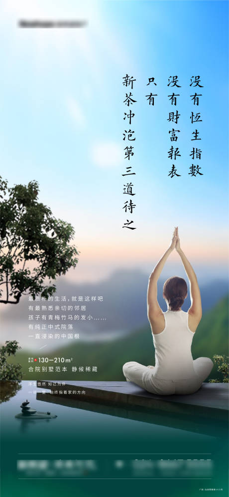 源文件下载【享设计】搜索编号：33170009254858154【海报】