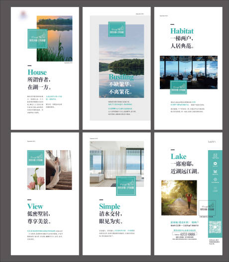 源文件下载【地产三折页】编号：13130009283965433
