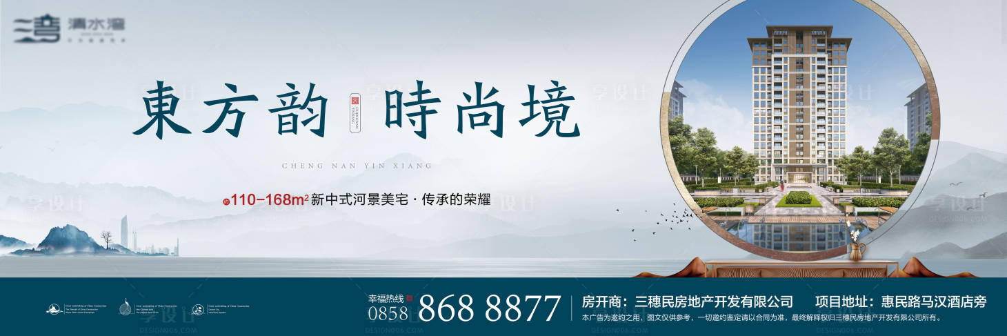 源文件下载【新中式地产户外】编号：77640009650875209