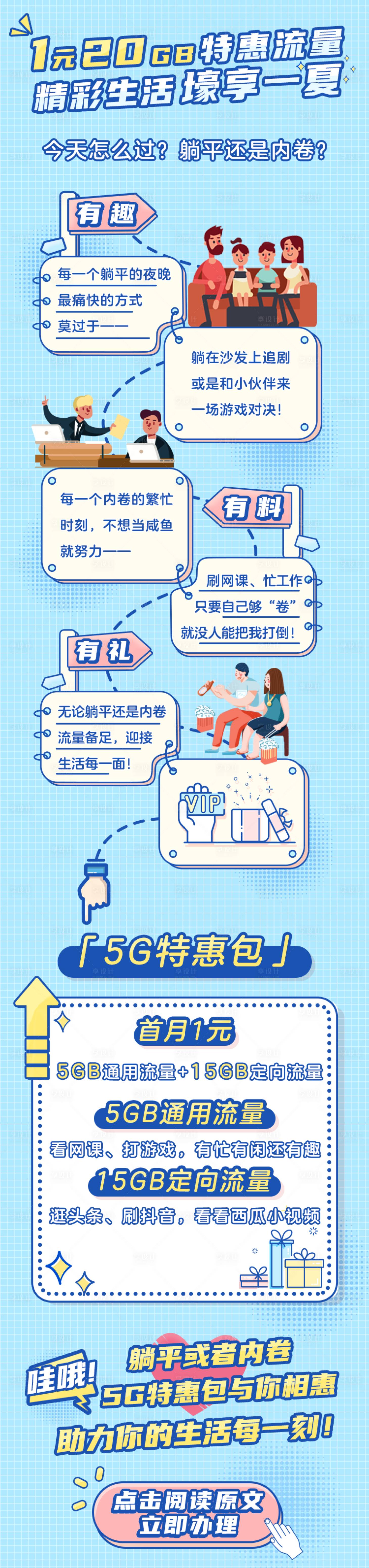 源文件下载【特惠流量】编号：50820009645921097