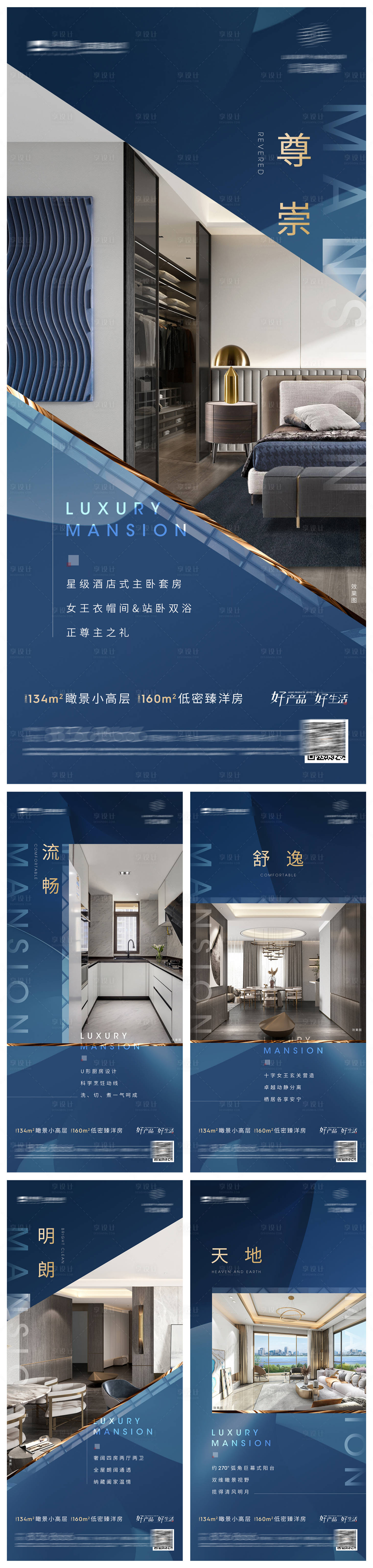 源文件下載【享設(shè)計(jì)】搜索編號(hào)：39530009237463119【高端地產(chǎn) 】