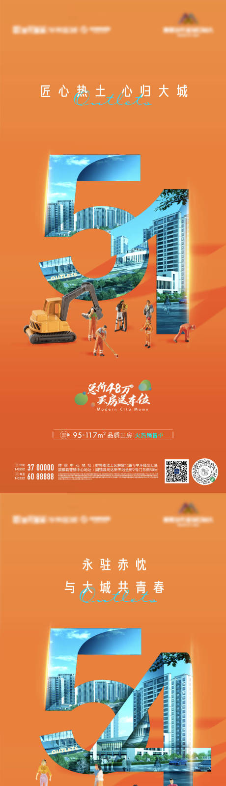 源文件下载【地产五一劳动节五四青年节节日海报】编号：93600009673336714