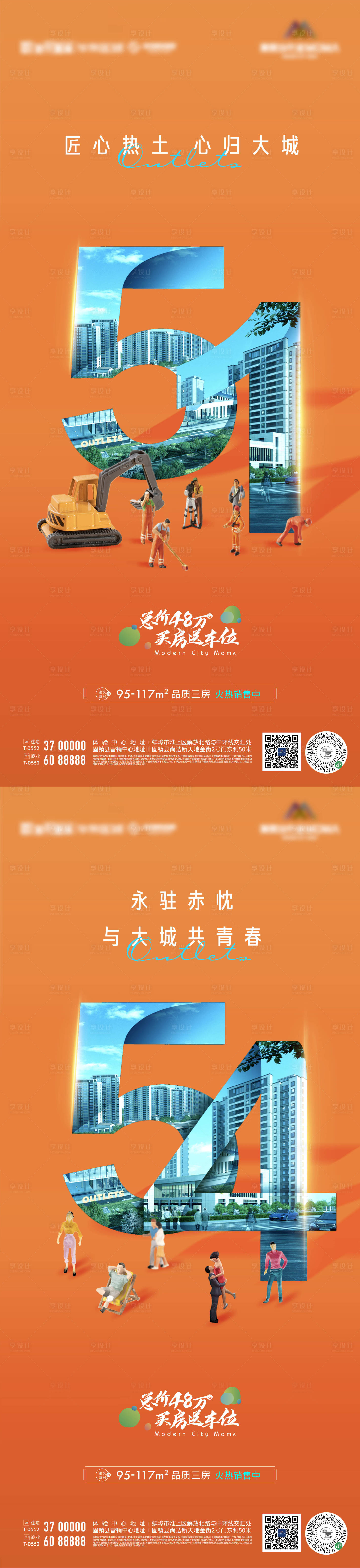 源文件下载【享设计】搜索编号：93600009673336714【地产五一劳动节五四青年节节日海报】