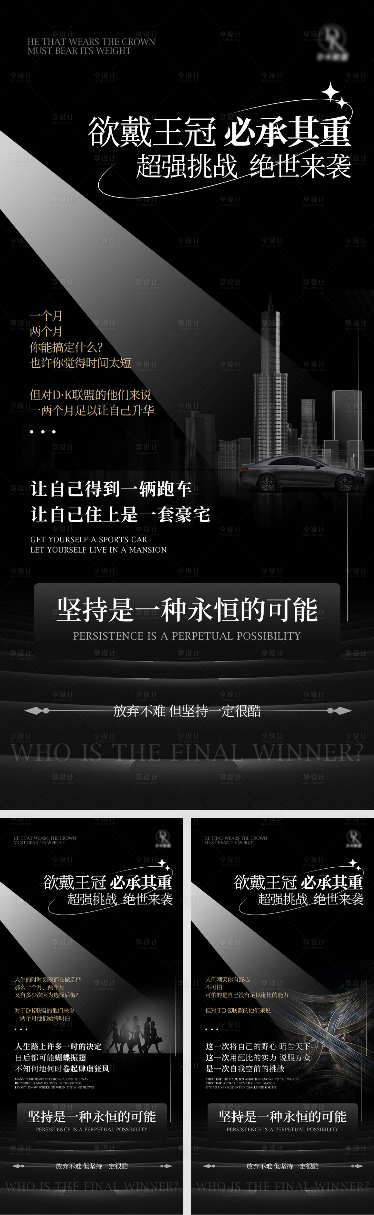 源文件下載【造勢海報】編號：79350009486688604