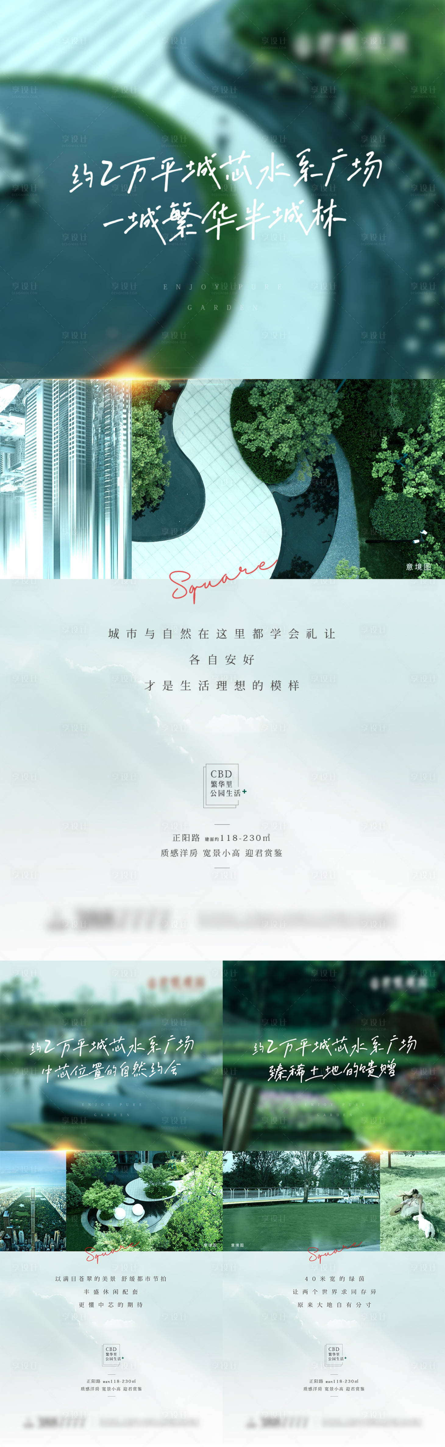 源文件下载【水系广场价值点刷屏】编号：64620009699463145