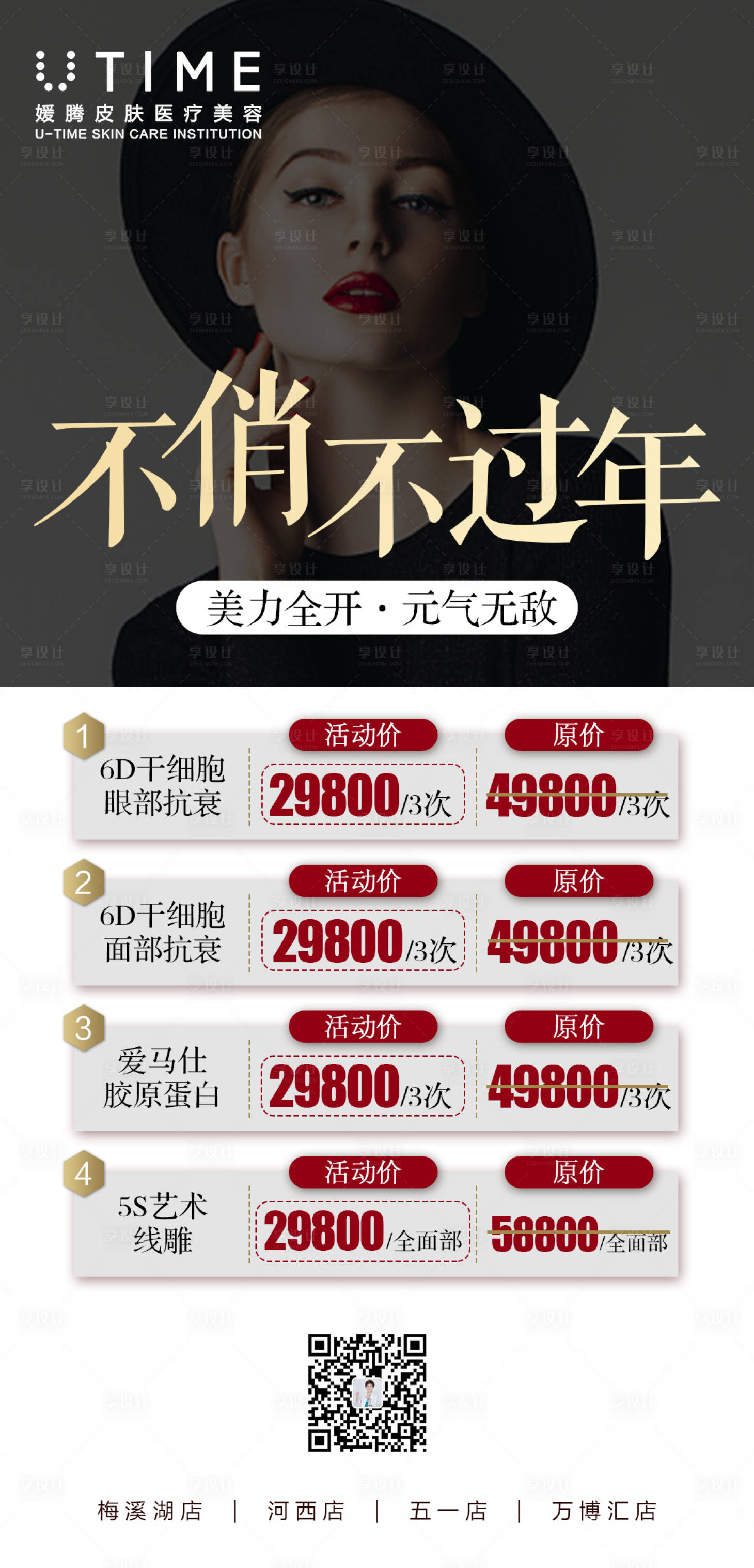 源文件下載【享設(shè)計(jì)】搜索編號(hào)：42430009395581272【新年活動(dòng)黑金】